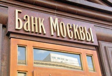 Ипотеки в банке Москвы