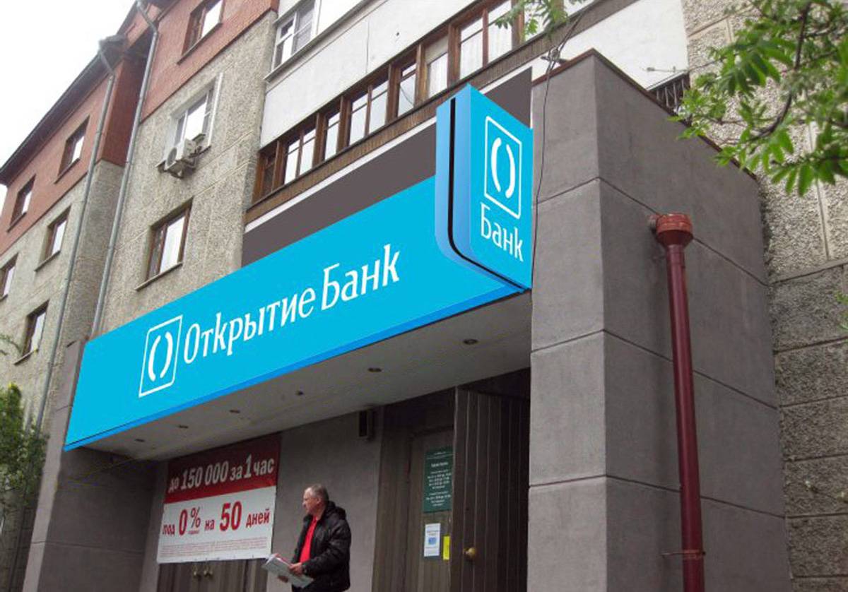 Ипотека банка Открытие